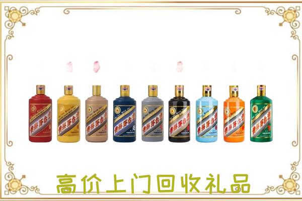 陇南附近回收茅台纪念酒